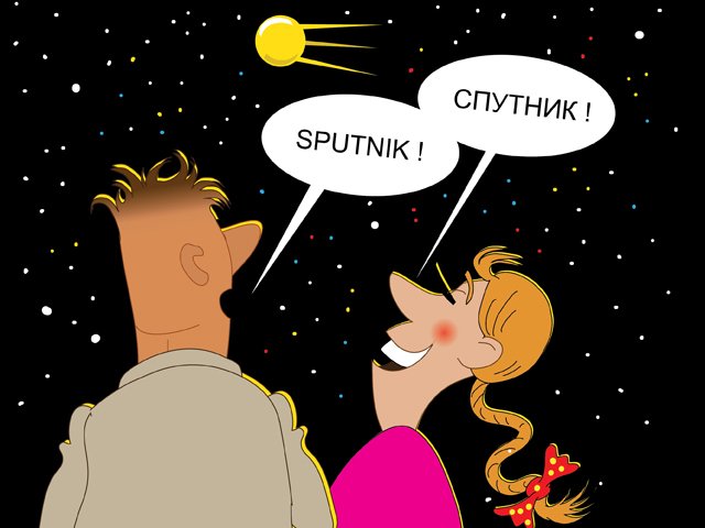 спутник sputnik