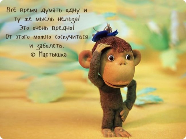 цитаты из советских мультфильмов