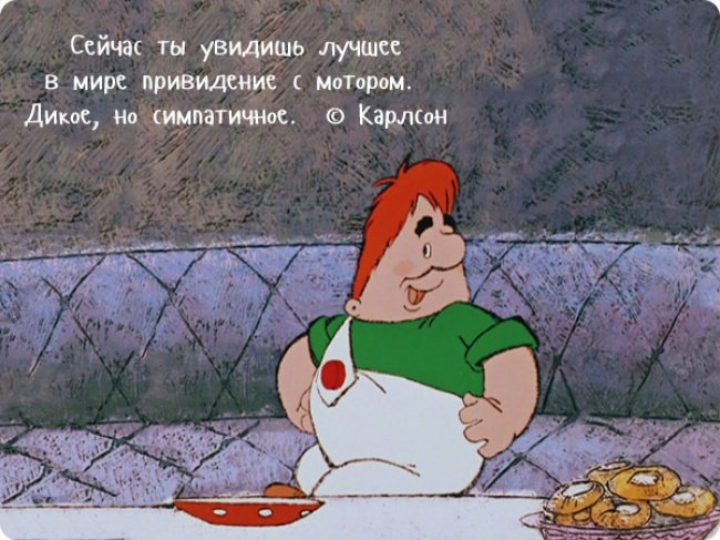 цитаты из советских мультфильмов