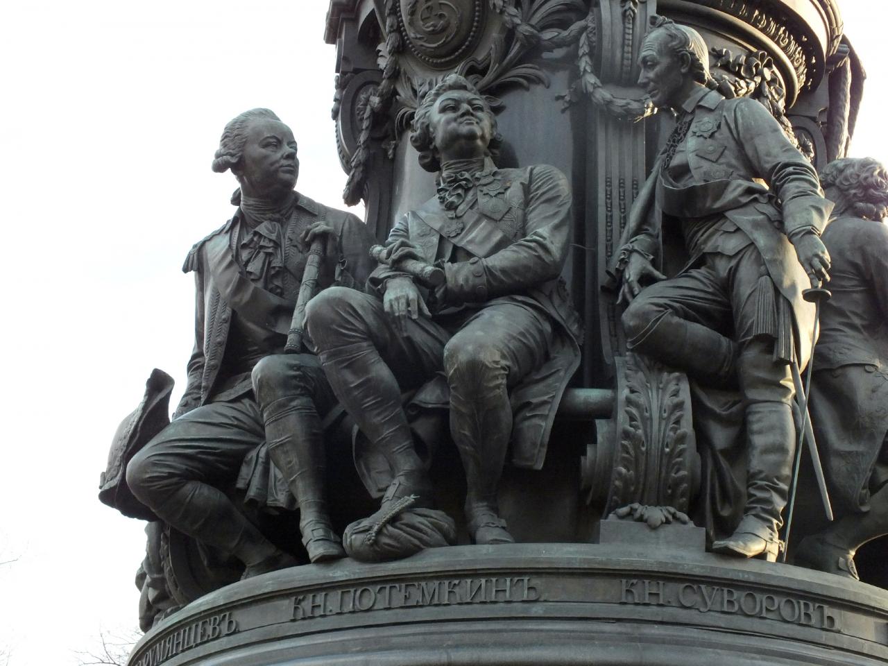 Румянцев, Потемкин и Суворов на памятнике Екатерине Второй в Санкт-Петербурге
